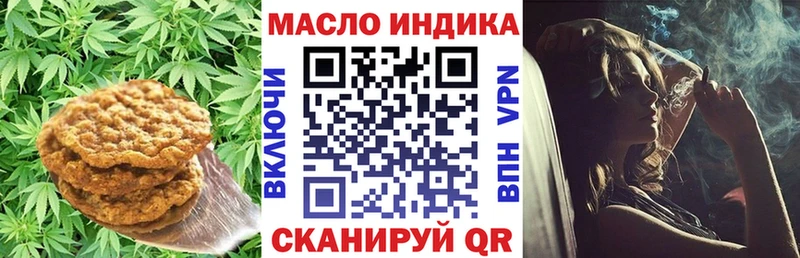 Печенье с ТГК марихуана  Почеп 