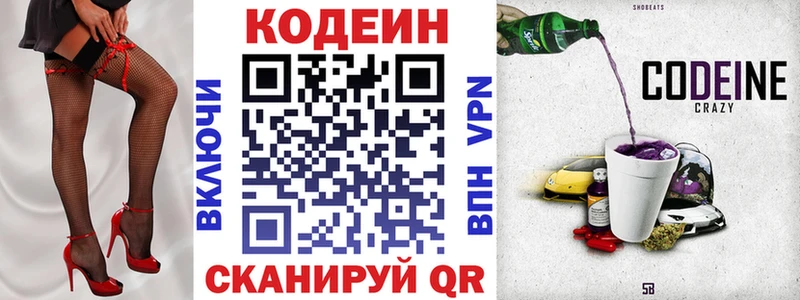 как найти   Почеп  hydra ТОР  Codein напиток Lean (лин) 