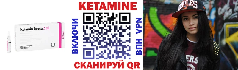 КЕТАМИН VHQ Почеп