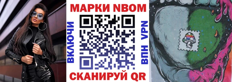 Марки 25I-NBOMe 1,8мг  omg ТОР  Почеп 