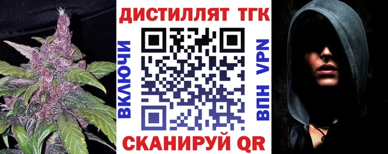 ТГК жижа Почеп